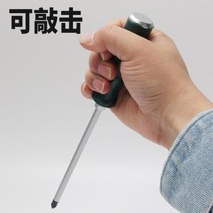 强磁一字十字平口梅花起子改锥 工业级超硬可敲击穿心螺丝刀批套装
