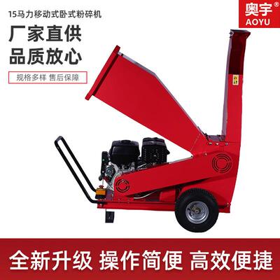 13马力卧式粉碎机果园枝条碎枝机AYS6300林木农作物破碎机机械