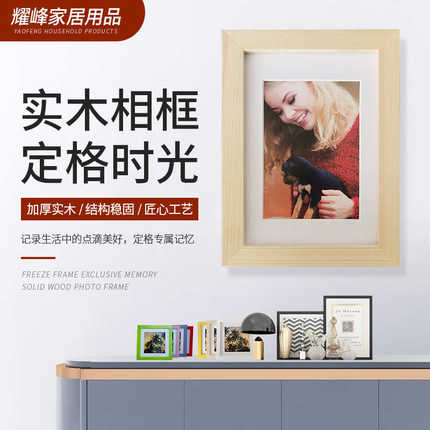 长方形实木相框 全家福相片放大尺寸冲洗照片加带装裱配画框挂墙