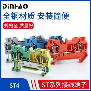 ST4接线端子排ST弹簧端子排快速导轨式 自锁弹簧 直插型端子4mm笼式