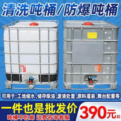 防爆吨桶塑料方形1000升1吨500L配重水箱废油污水收集柴油桶吨箱