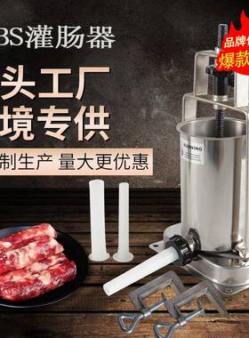 厂家直销小型灌肠机跨境5LBS不锈钢香肠机机家用手摇立式灌肠机
