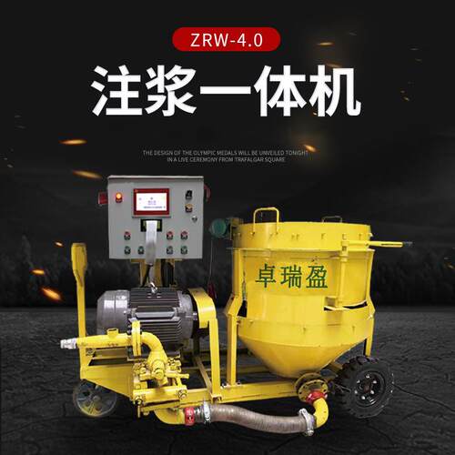 厂家货源ZRW-4.0系列隧道衬砌制注浆一体机压力双控灌浆注浆
