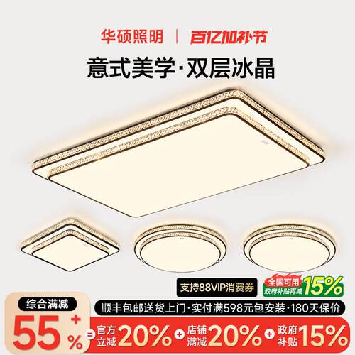 华硕照明意式轻奢客厅灯吸顶灯护眼全光谱2026新款大厅主灯高级感