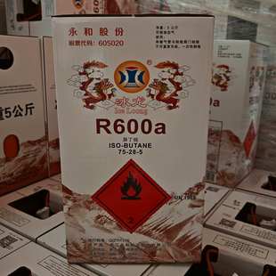 冰龙R600A制冷剂冰箱环保雪种冷媒净重5KG 高纯度600a5公斤
