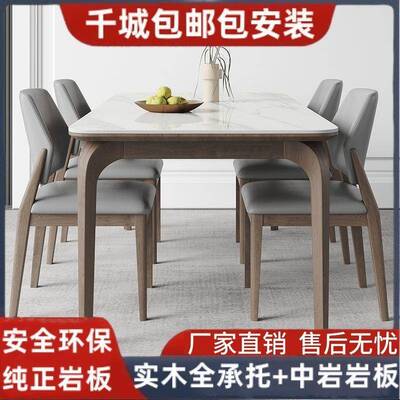 北欧实木岩板餐桌现代简约家用小户型全承托长方形胡桃色吃饭桌子