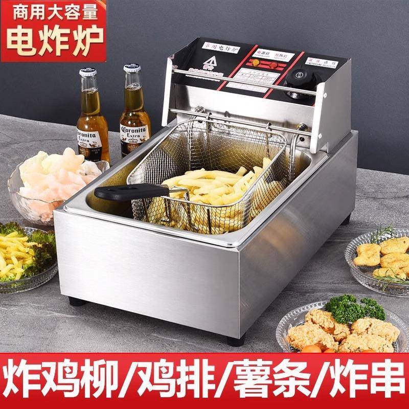 商用电炸炉多功能油炸锅大容量不锈钢台式油炸机炸薯条炸串摆摊机