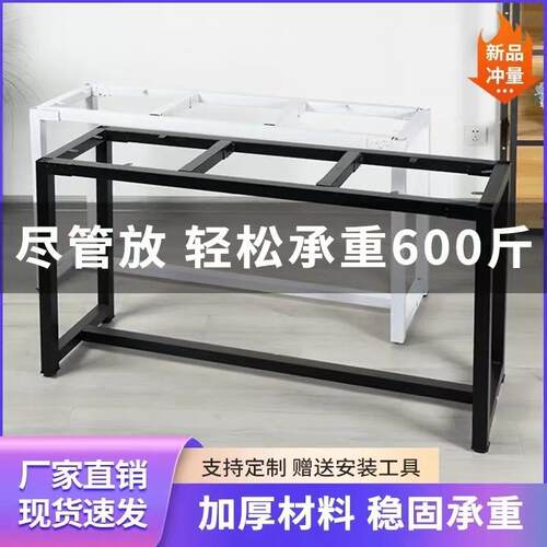 通用铁艺桌腿支架户外桌子腿餐桌架会议办公吧台茶几桌腿架子直销
