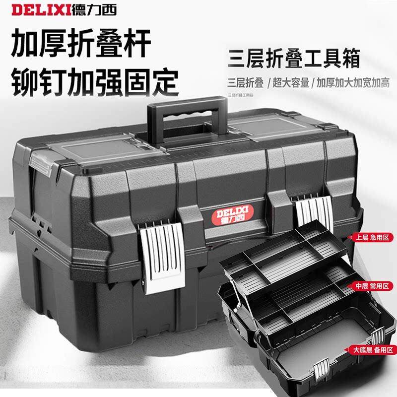 五金工具箱加厚工业级家用套装多功能美术盒电工多层折叠收纳箱子