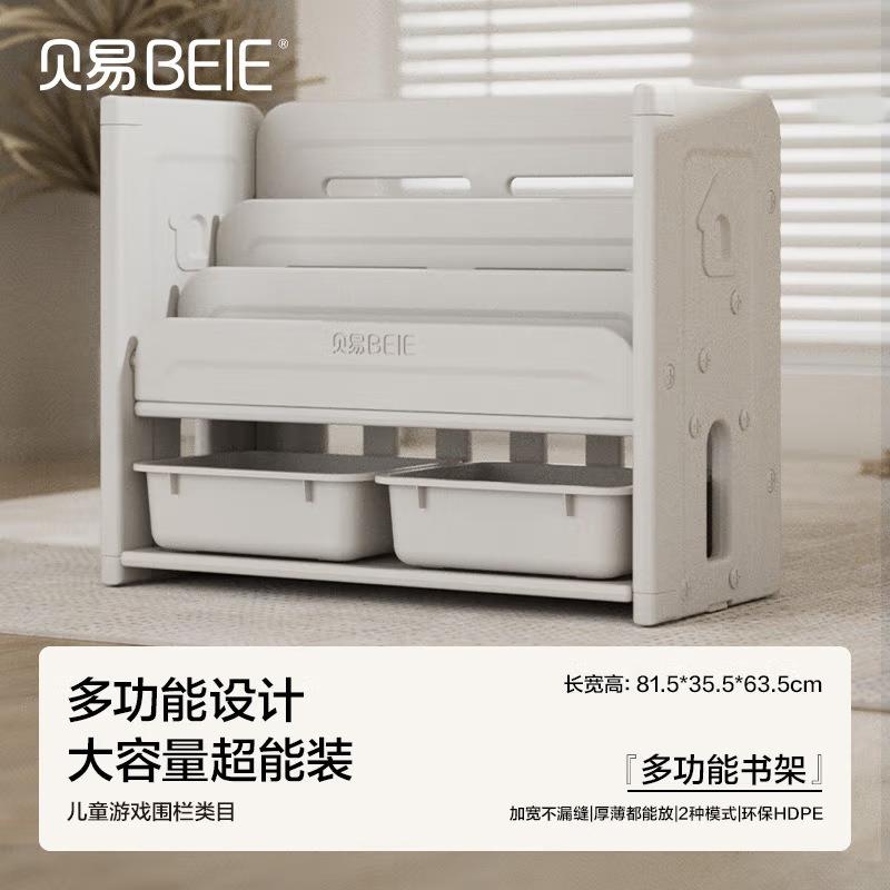 贝易彩虹书架多功能书架