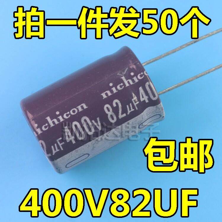 【凯拓达电子】400V82UF 400V68 400V100 直插铝电解电容器元件