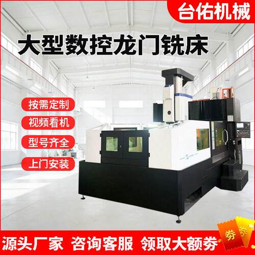 龙门铣床3米4米6米数控龙门铣床加工中心精密龙门加工中心