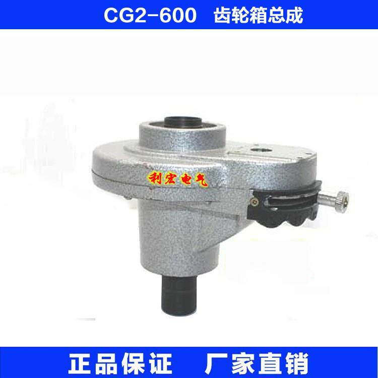 火焰切割机配件 CG2-600/1000割圆机齿轮箱总成 切割机气割机配件