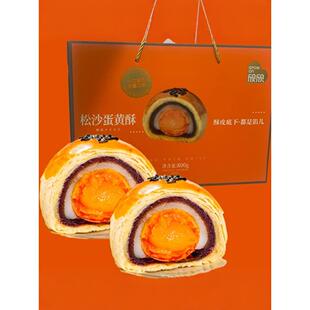 新心松沙蛋黄脆皮礼盒雪梅娘咸蛋黄柳心酥皮小吃中秋老人礼品
