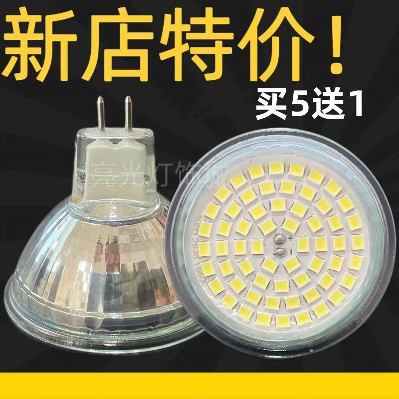 MR16 MR11节能LED灯杯射灯12V 220V替卤素灯泡G5.3插脚天花板灯光图片