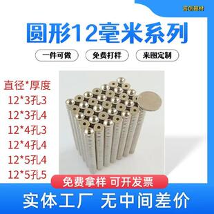 3沉孔磁铁N35强力沉头孔磁铁强磁圆形带孔磁钢M4螺丝孔4扩8