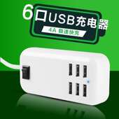 电器大功率30W充电器6口15W4口U多功能多口多用充USB排插手机平板