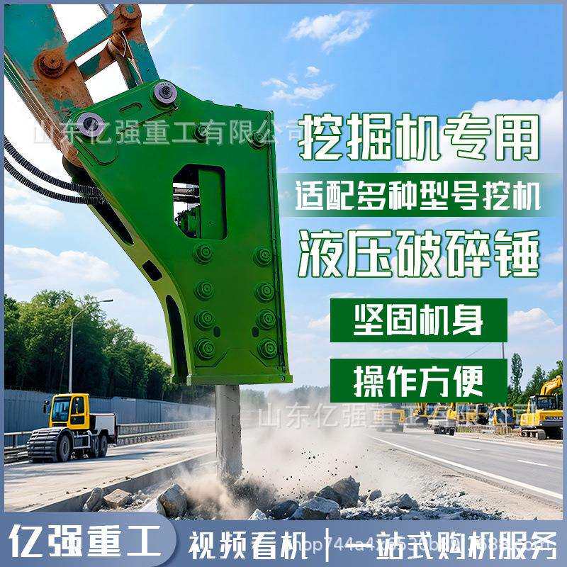大挖机破碎锤多功能建筑拆除工程破碎高频振动挖掘机液压镐钎炮头