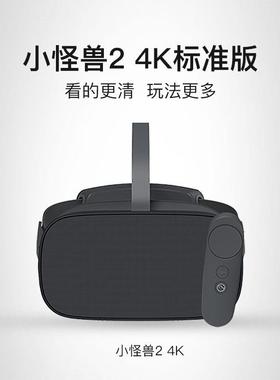 PicoG24K版VR一体机g3小怪兽2VR虚拟现实Neo3企业版内容开发