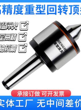 高精度重型回转轧辊车床莫氏MT5号6号公制80 100尾座活动顶针