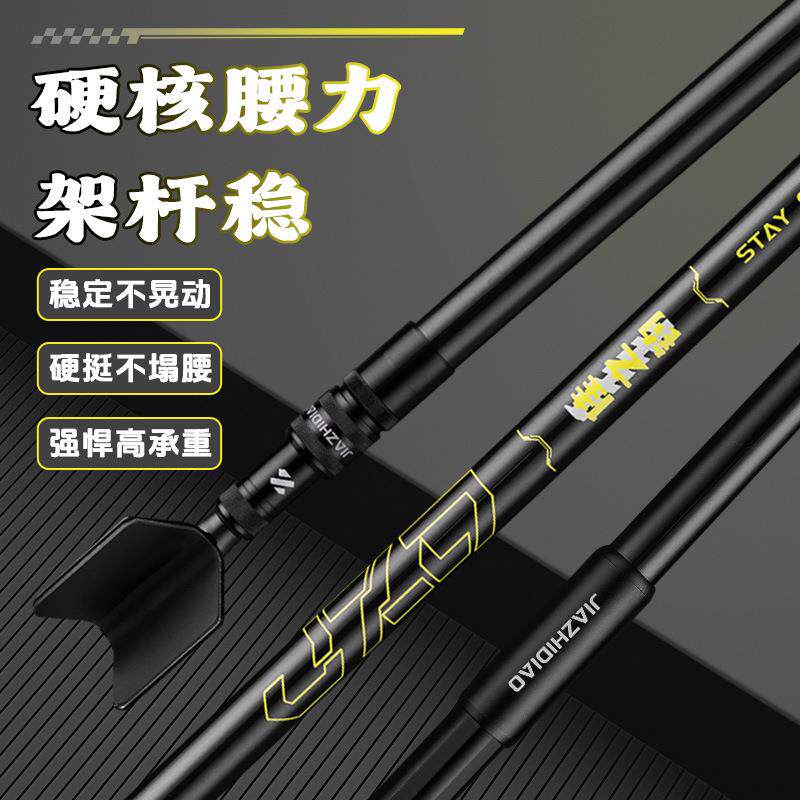 佳之钓便携式碳素伸缩炮台台钓支架超轻超硬稳架大物钓鱼竿支架
