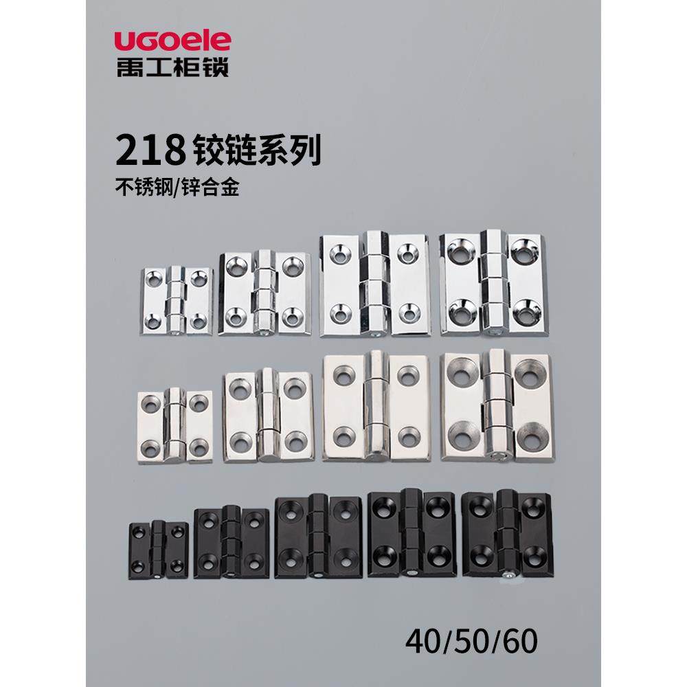 cl218铰链方形荷叶机床设备箱合叶电气柜锌合金包邮不锈钢合页226