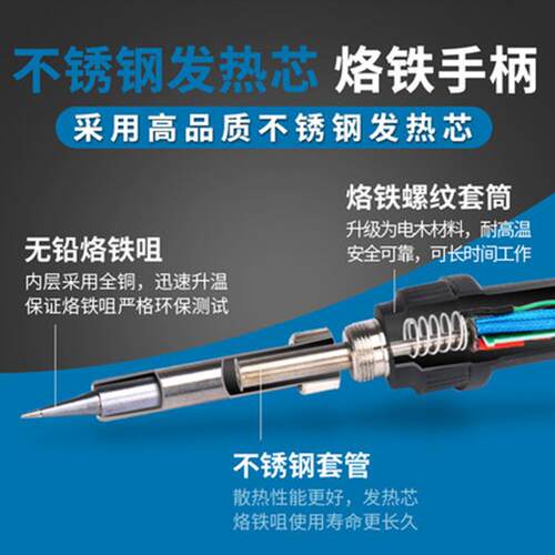 安泰信恒温电烙铁电焊台AT937恒温烙铁维修烙铁