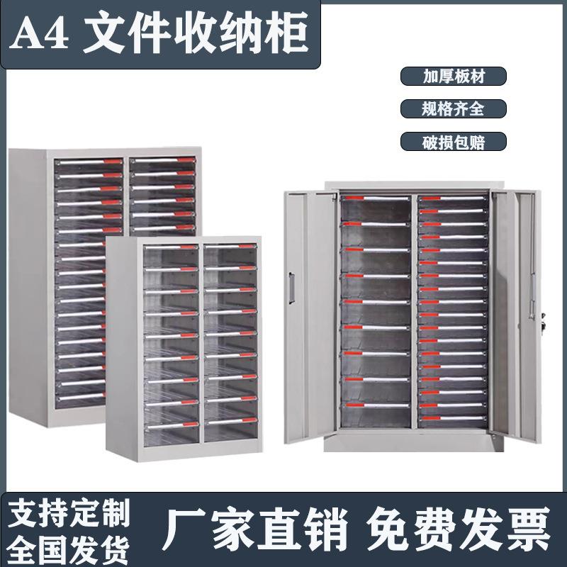 A4文件柜办公室抽屉式铁皮多层资料凭证档案票据美甲化妆室收纳柜