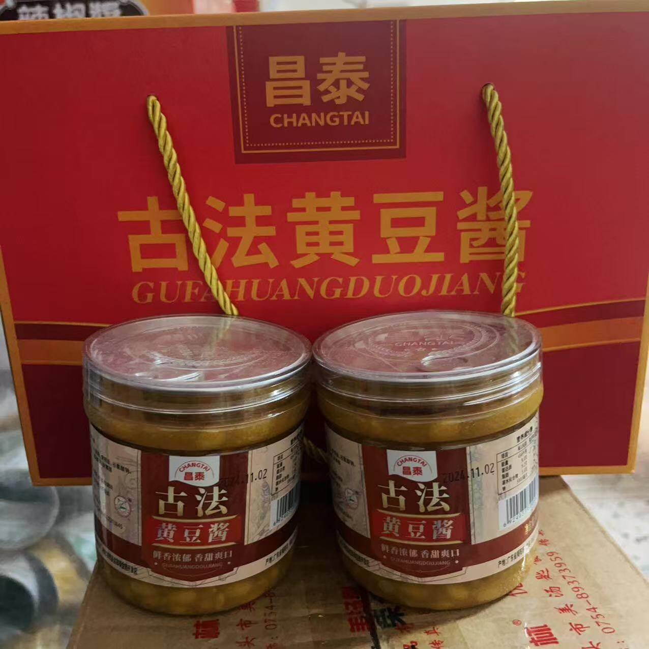 昌泰香豆酱潮汕特产 普宁豆酱450g炒菜蒸鱼蘸酱调味酱普宁豆酱