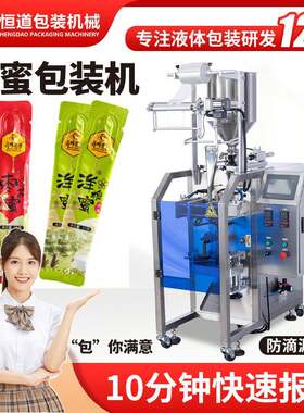全自动圆角袋异形袋三边封膏方包装机蜂蜜膏体膏滋自动包装设备