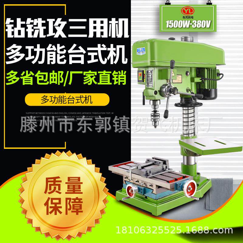 台钻攻两用机钻铣一体床220V多功能工业大功率木工家用台转精度