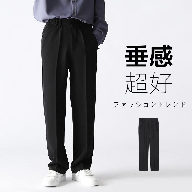 垂坠感男生休闲阔腿西裤 春秋季免烫直筒拖地长裤基础大众风格