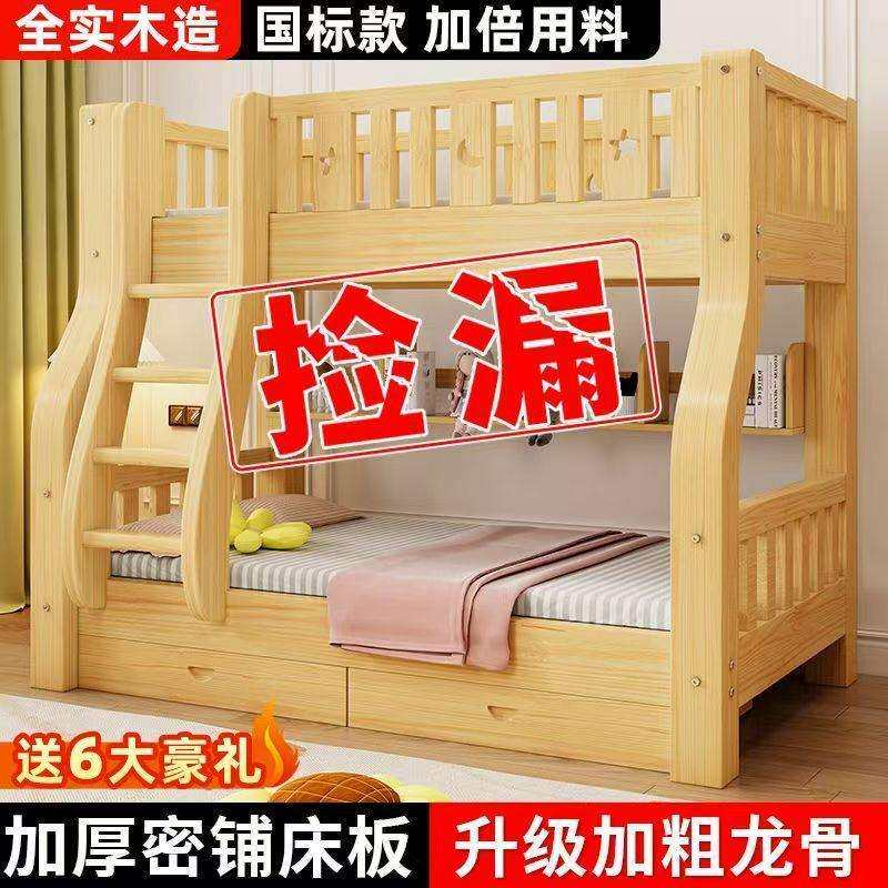 实木子母床上下铺加厚加高多功能上下床组合床高低床公主床儿童床
