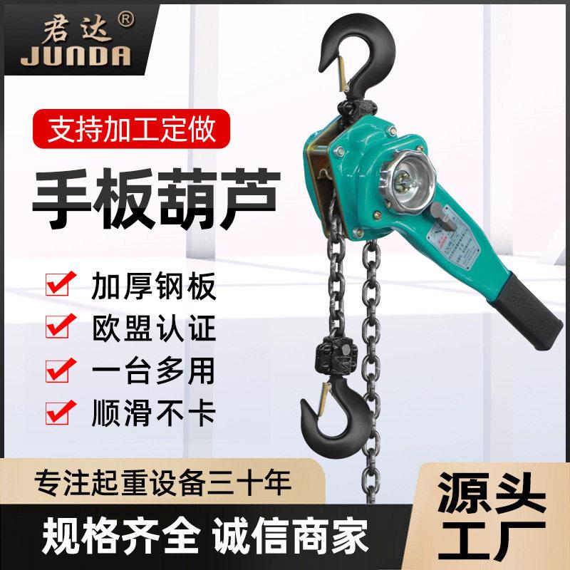 手扳葫芦手拉紧线器0.75T1/2/吨手动倒链手摇牵引手板便携式吊机
