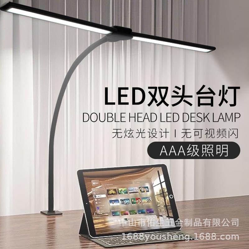 双头台灯led护眼台灯长臂桌面可夹式阅读学习灯电脑屏幕灯