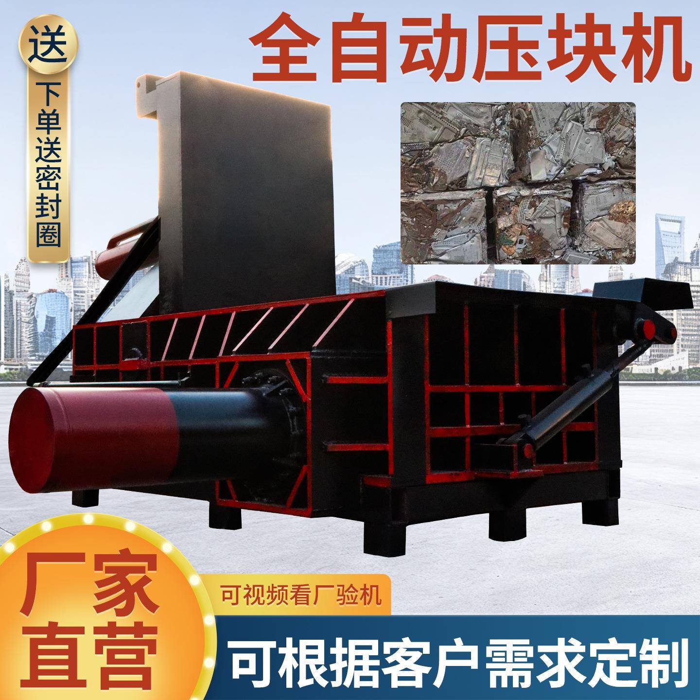 铝合金边角料压块机废旧钢筋铁皮压块机全自动铁屑刨花压块机