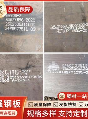 现货高强钢板Q355B/Q390D/Q420/Q460C/Q550D/Q690D激光切割可零售