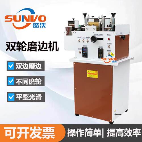 源头厂家三轮双边皮带磨边机皮带双边磨边机GrindingMachine