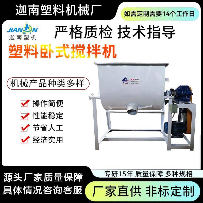 塑料卧式搅拌机离心电镀脱水机螺丝五金不锈钢脱油机变频化工混合