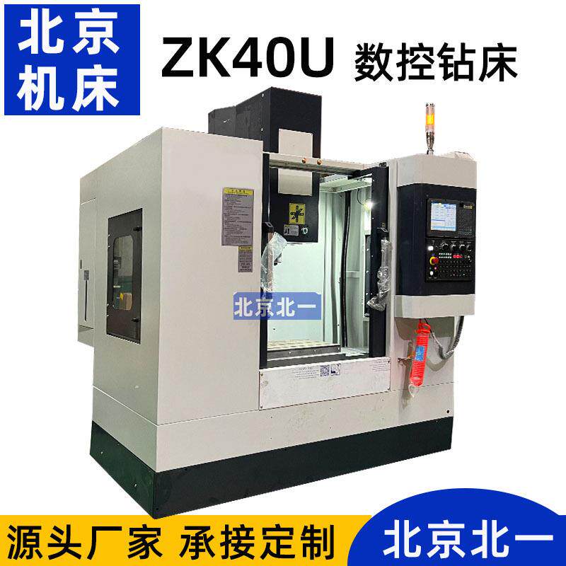 供应数控深孔钻床ZK5140U 数控钻5140深孔钻 立式全自动全防护