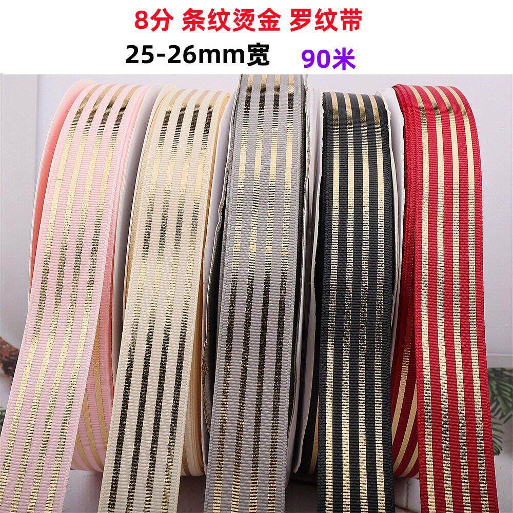 2.5cm螺纹带印刷DIY丝带 烫金条纹织带 印刷罗纹带涤纶缎带罗纹带