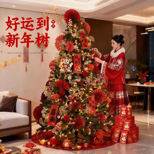 226财元旦新年饰挂件马年0中式套餐过年装氛围布置发树90新款圣诞