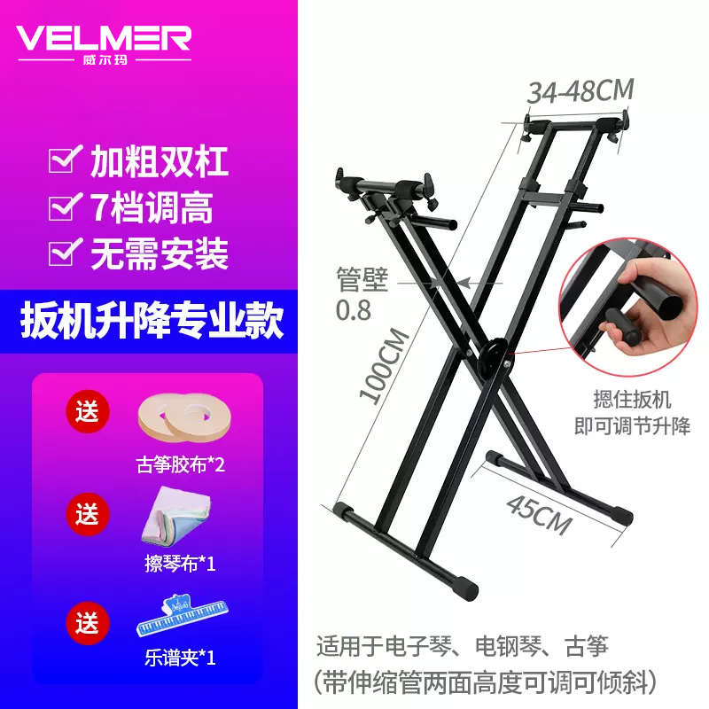 电钢琴架子支架通用型61键76古筝X型双层琴架88键电子琴合成器架