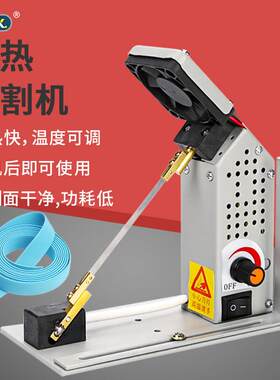 小型热切机手工分割丝线松紧带编织商标烫绳机调温高频电热切割器