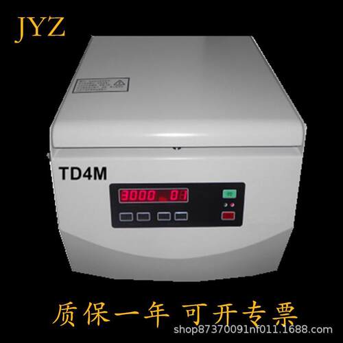 TD4M台式低速离心机实验室离心机