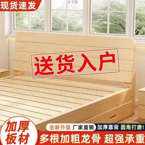 实木床现代简约1.8米双人床1.5米床经济型出租房1m单人床卧室床架
