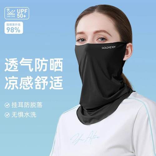 日本冰丝防晒面罩女护颈骑行轻薄遮阳UPF50+户外抗UV面纱口罩