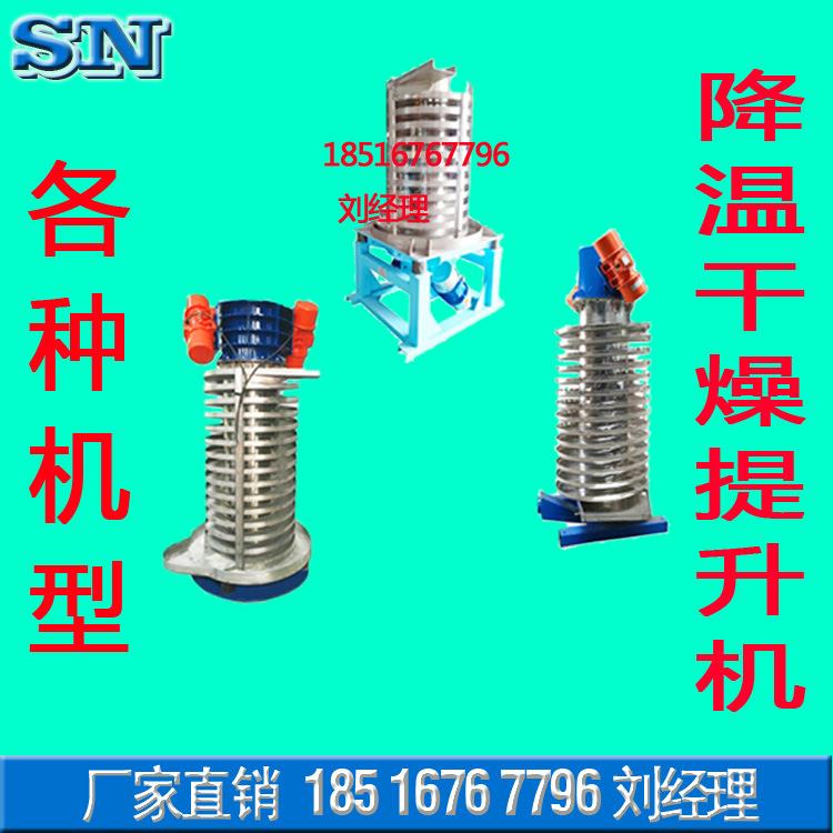 师诺全封闭式防尘亚克力水冷却输送机塑料颗粒粉末螺旋上料机非标