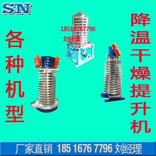 师诺全封闭式防尘亚克力水冷却输送机塑料颗粒粉末螺旋上料机非标