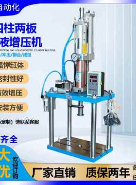 四柱气动压力机台式气动冲床两板气液增压机1T3T5T60快速换模设计